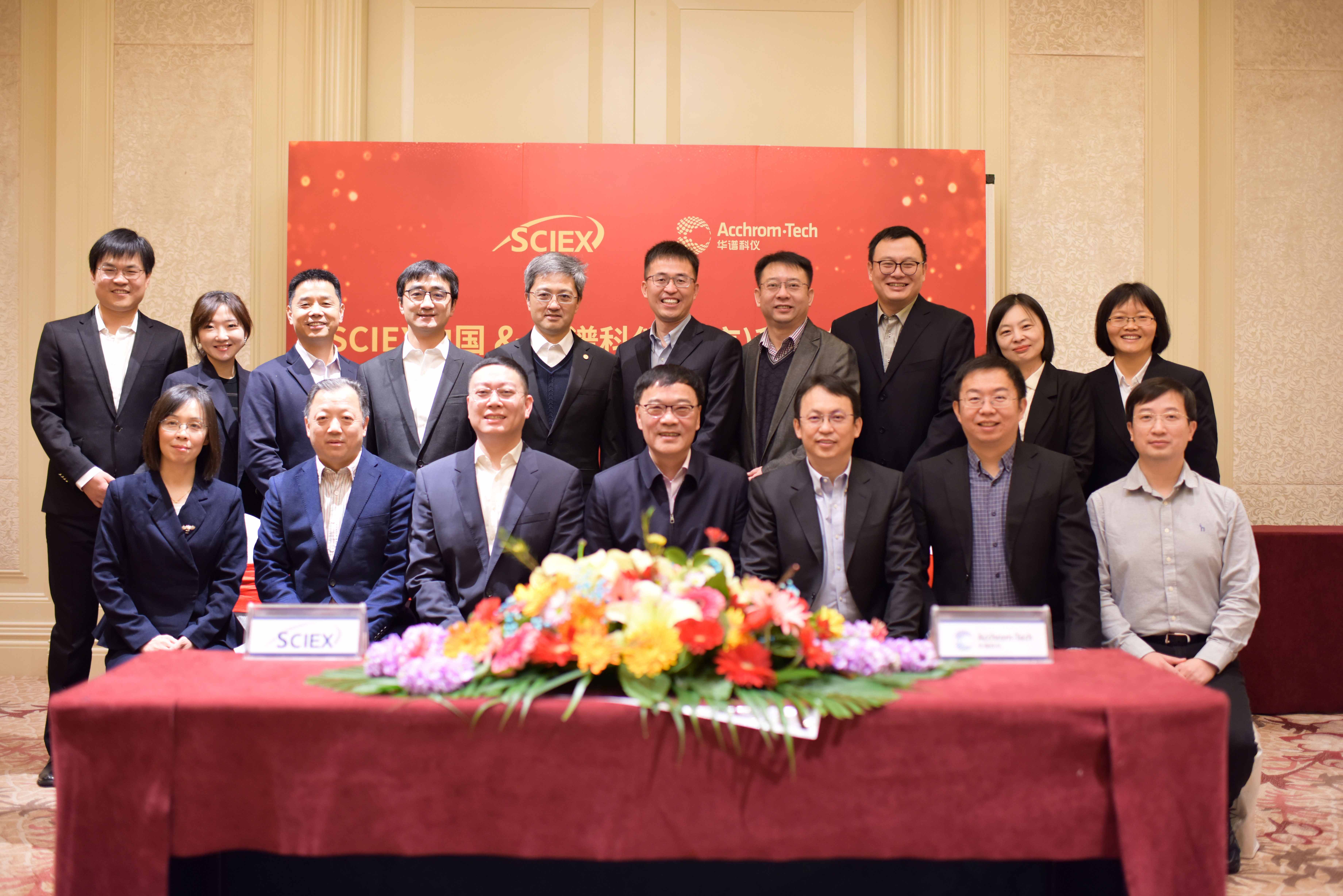重磅！華譜科儀與SCIEX簽署戰略合作協議 聯合開啟液相色譜質譜聯用儀國產化布局